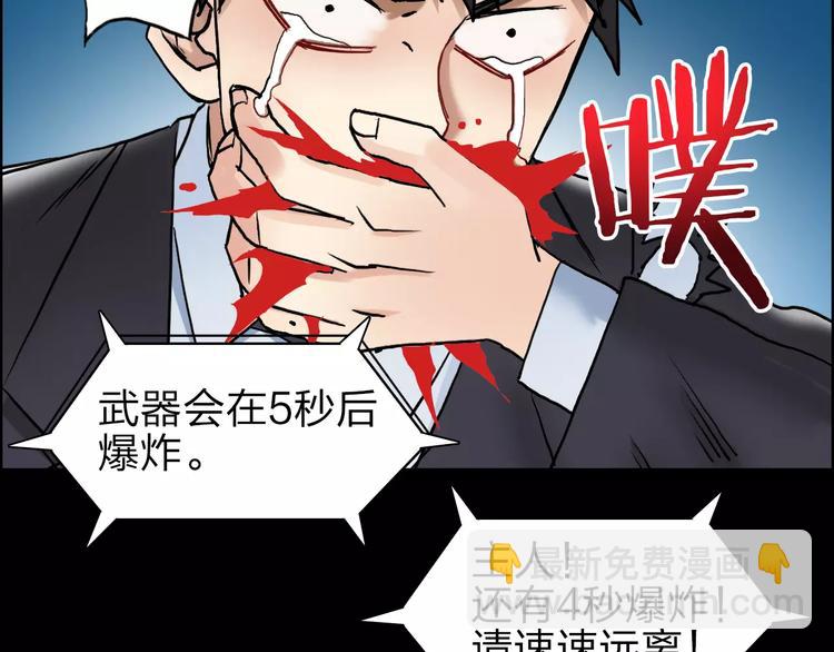 超能立方 - 第42話 極限反擊(1/3) - 6