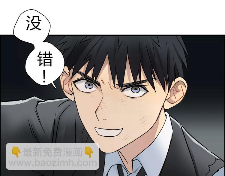 超能立方 - 第42話 極限反擊(2/3) - 8