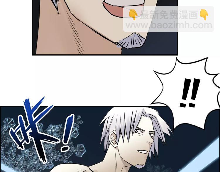 超能立方 - 第42話 極限反擊(2/3) - 2