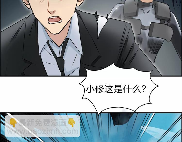 超能立方 - 第42話 極限反擊(2/3) - 6