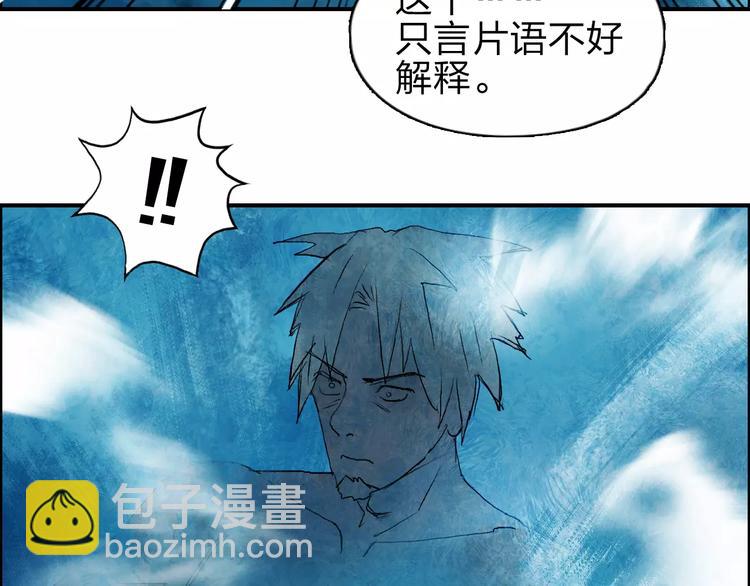 超能立方 - 第42話 極限反擊(2/3) - 8