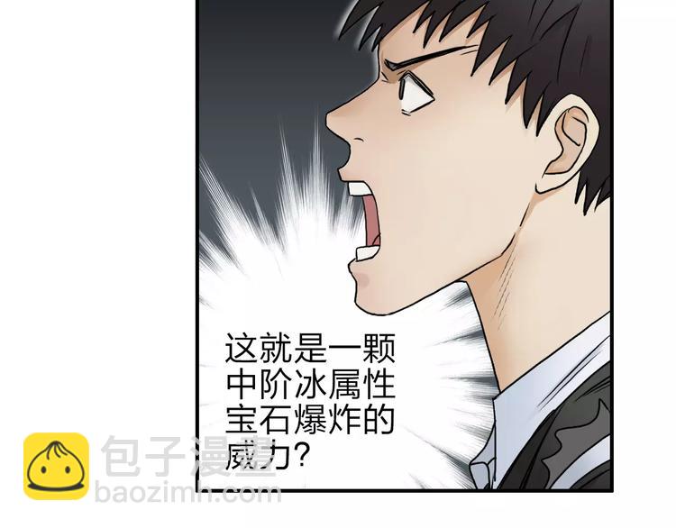 超能立方 - 第42話 極限反擊(2/3) - 3