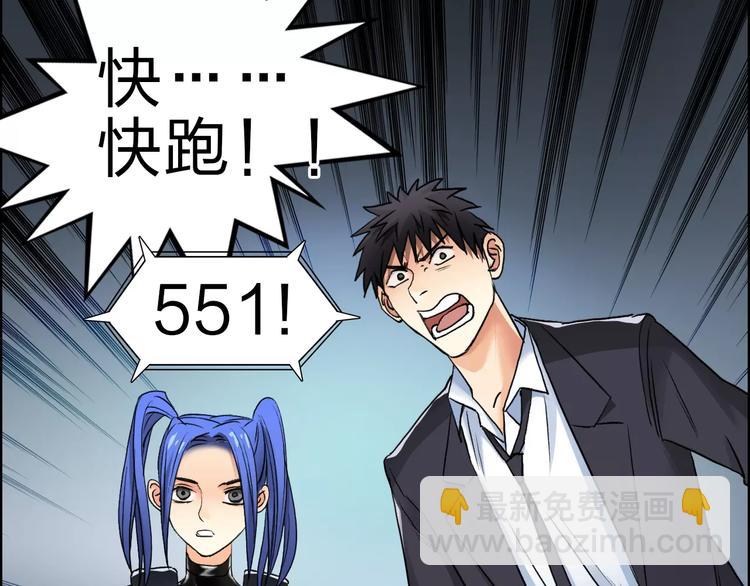 超能立方 - 第42話 極限反擊(2/3) - 7