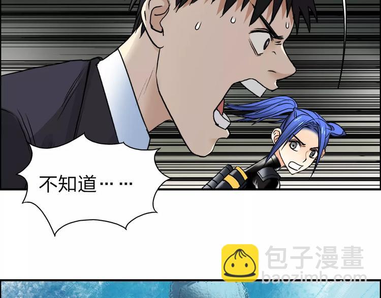 超能立方 - 第42話 極限反擊(2/3) - 1