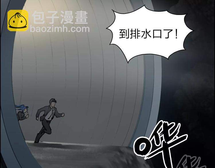 超能立方 - 第42話 極限反擊(2/3) - 8