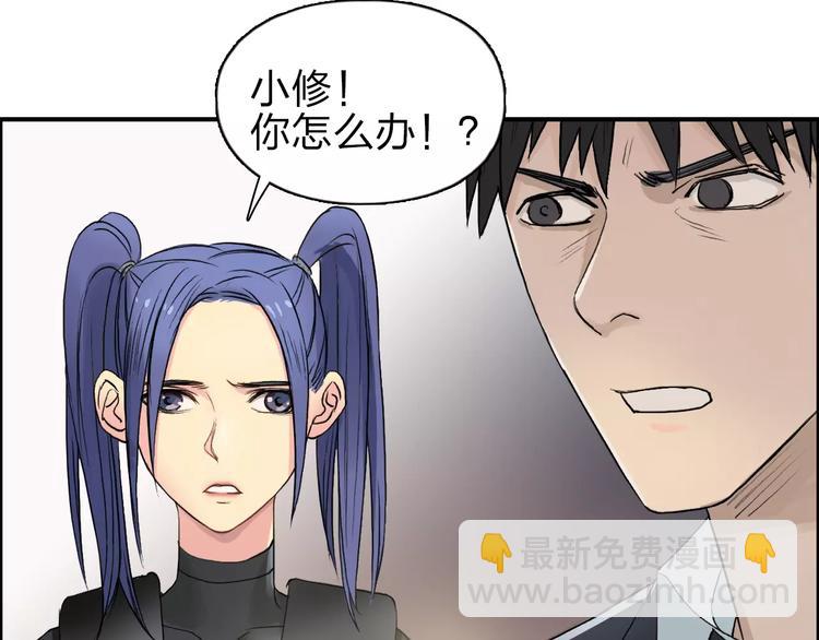 超能立方 - 第42話 極限反擊(2/3) - 2