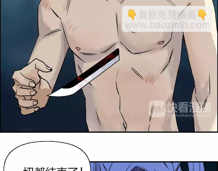 超能立方 - 第42話 極限反擊(1/3) - 1