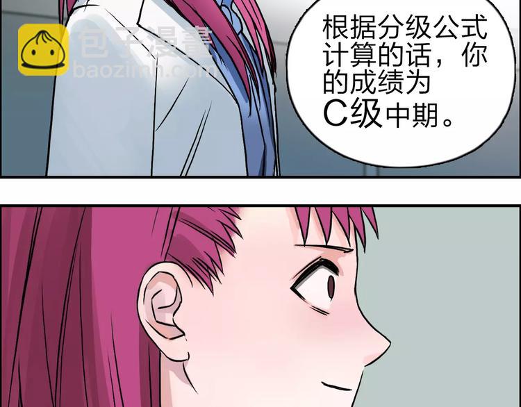 超能立方 - 第44話 比賽測試(3/3) - 2