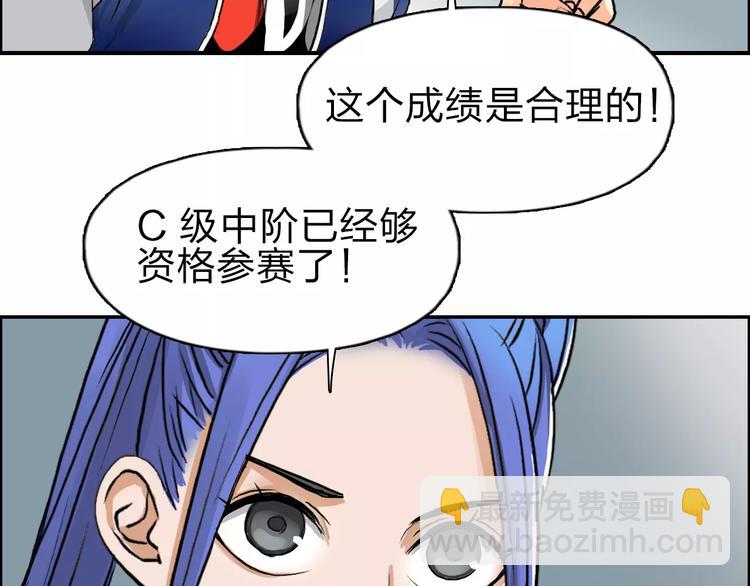 超能立方 - 第44話 比賽測試(3/3) - 1