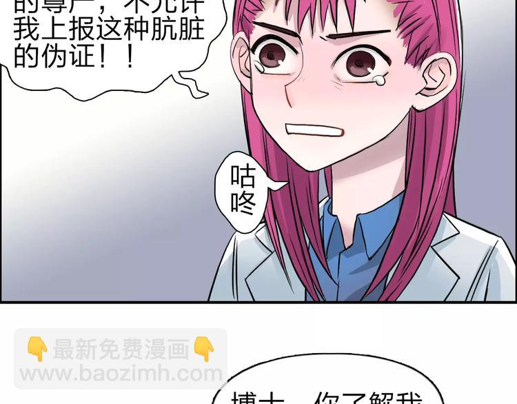 超能立方 - 第44話 比賽測試(3/3) - 4