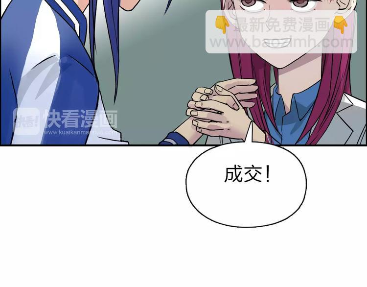 超能立方 - 第44話 比賽測試(3/3) - 3