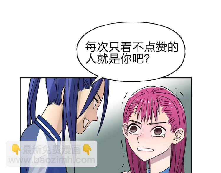 超能立方 - 第44話 比賽測試(3/3) - 2