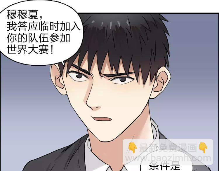 超能立方 - 第44話 比賽測試(2/3) - 7