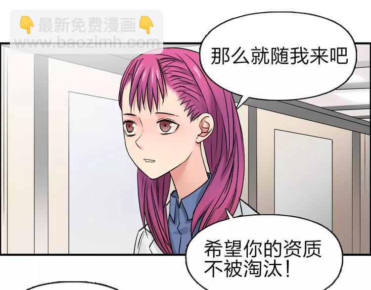 超能立方 - 第44話 比賽測試(2/3) - 3