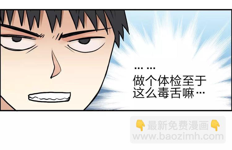 超能立方 - 第44話 比賽測試(2/3) - 6