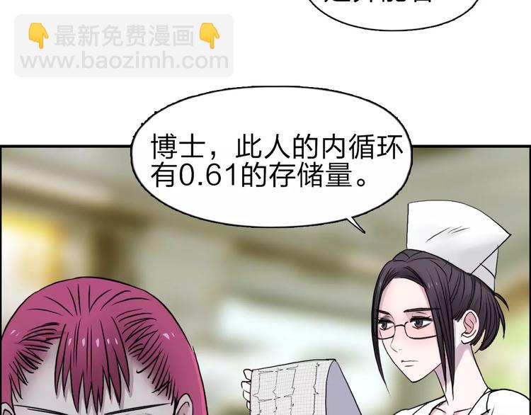 超能立方 - 第44話 比賽測試(2/3) - 2