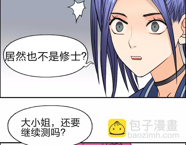 超能立方 - 第44話 比賽測試(2/3) - 4