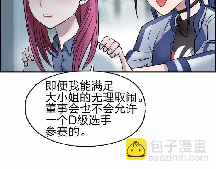 超能立方 - 第44話 比賽測試(2/3) - 7