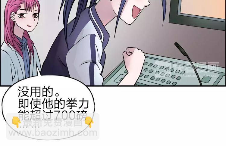 超能立方 - 第44話 比賽測試(2/3) - 2