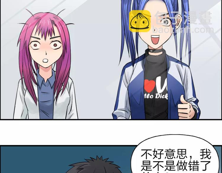 超能立方 - 第44話 比賽測試(2/3) - 7