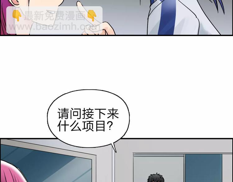 超能立方 - 第44話 比賽測試(2/3) - 5