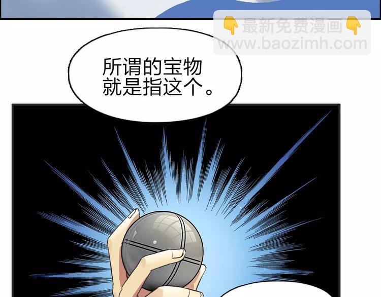 超能立方 - 第46話 賽前分析(1/2) - 5