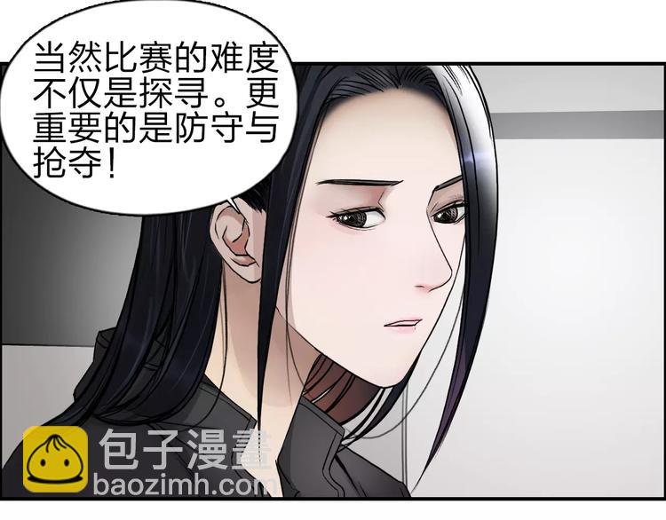 超能立方 - 第46話 賽前分析(1/2) - 6