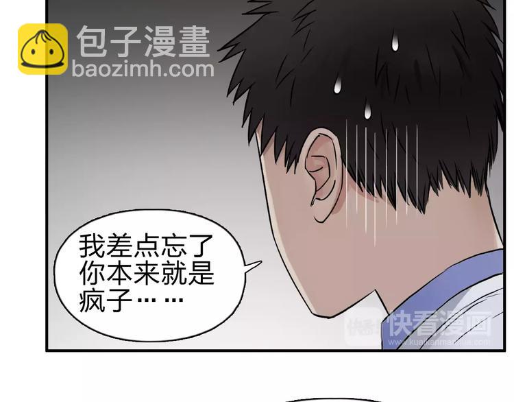 超能立方 - 第46話 賽前分析(2/2) - 5