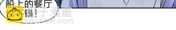 超能立方 - 第46話 賽前分析(2/2) - 4