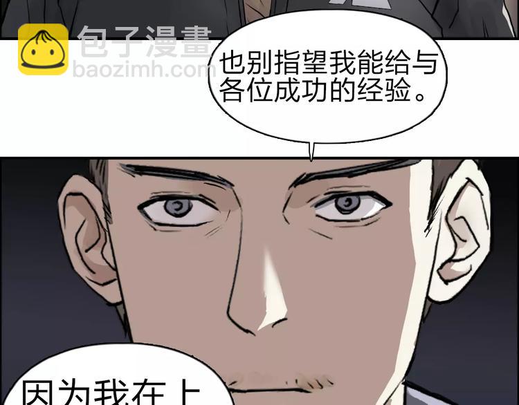 超能立方 - 第46話 賽前分析(2/2) - 3