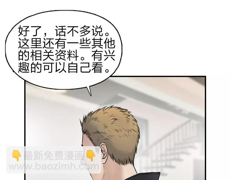 超能立方 - 第46話 賽前分析(2/2) - 3