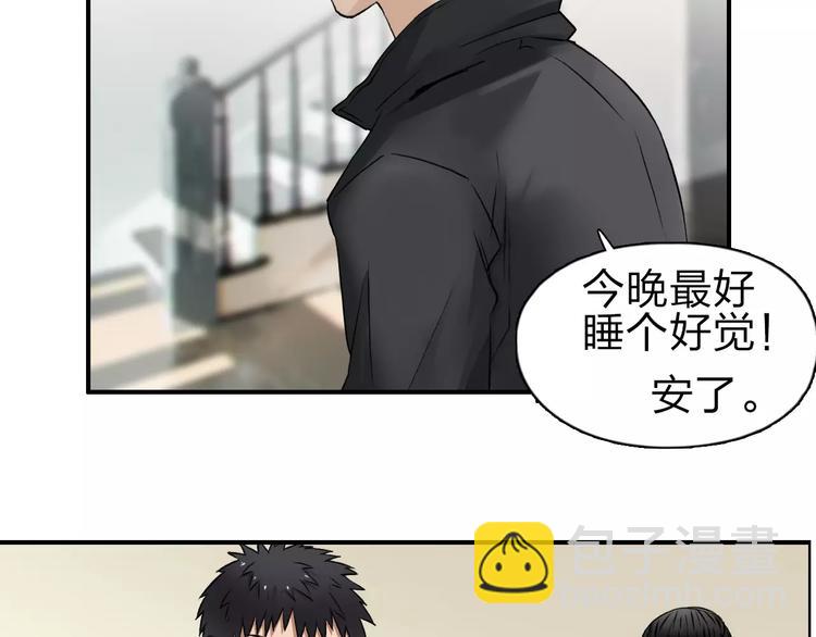 超能立方 - 第46話 賽前分析(2/2) - 4