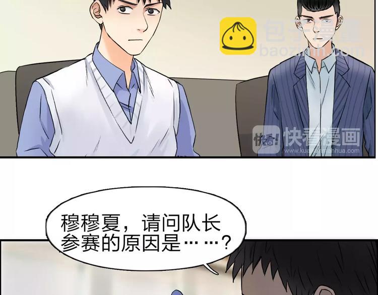 超能立方 - 第46話 賽前分析(2/2) - 5