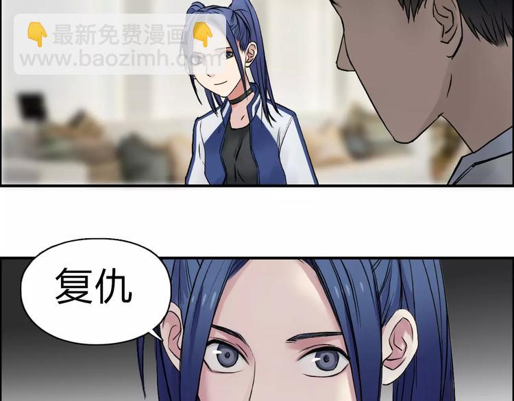 超能立方 - 第46話 賽前分析(2/2) - 6