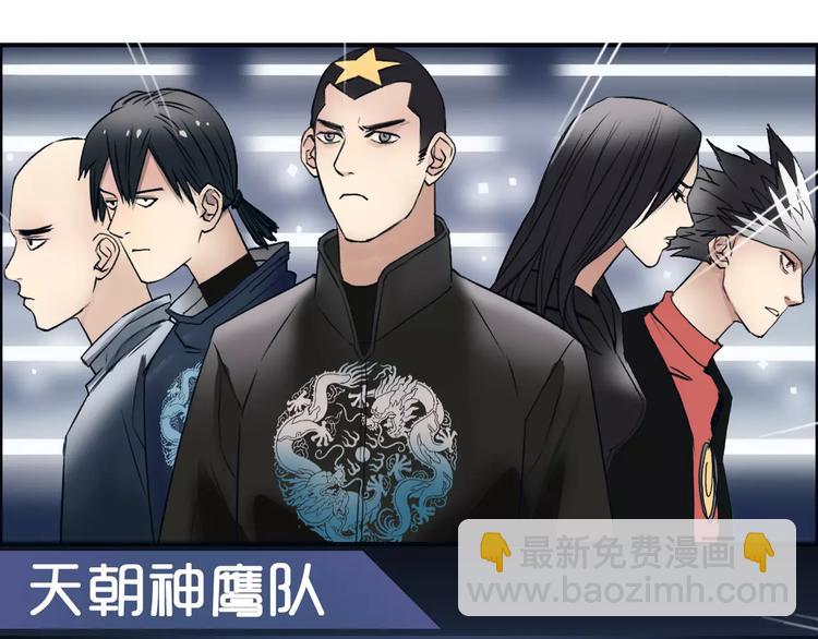 超能立方 - 第46話 賽前分析(2/2) - 5