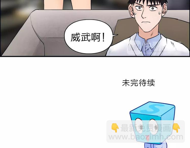 超能立方 - 第46話 賽前分析(2/2) - 8