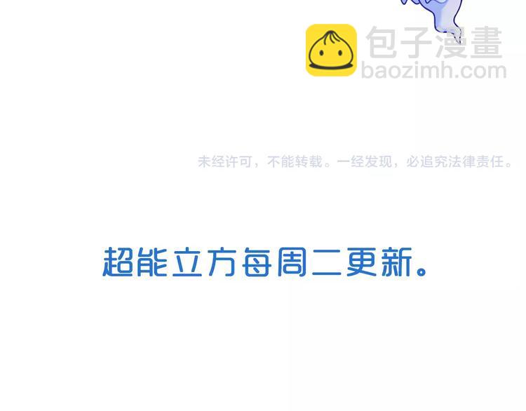 超能立方 - 第46話 賽前分析(2/2) - 1