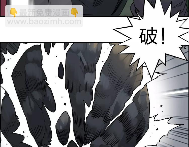 超能立方 - 第48話 算算舊賬(1/2) - 3