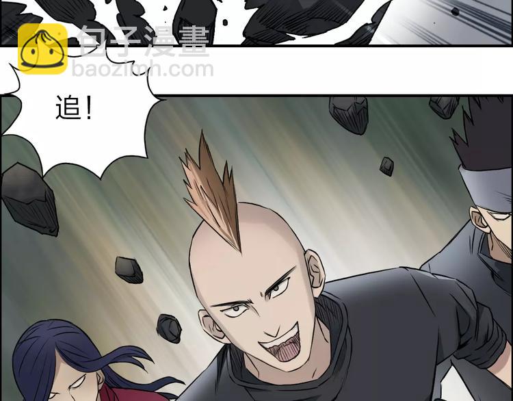 超能立方 - 第48話 算算舊賬(1/2) - 4