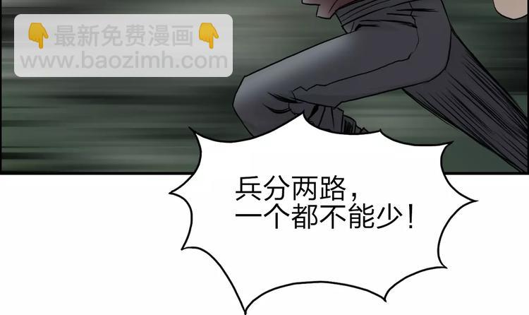 超能立方 - 第48話 算算舊賬(1/2) - 8