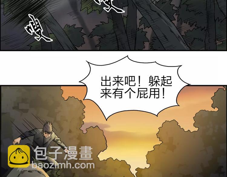 超能立方 - 第48話 算算舊賬(1/2) - 3