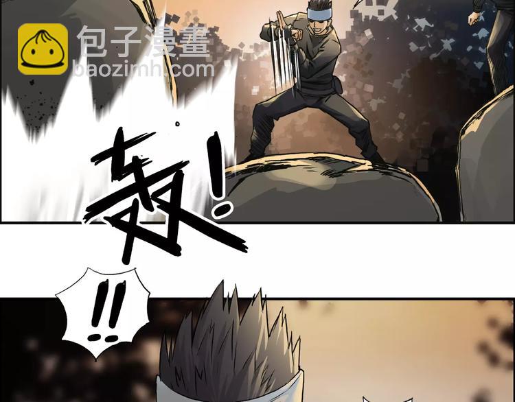 超能立方 - 第48話 算算舊賬(1/2) - 6