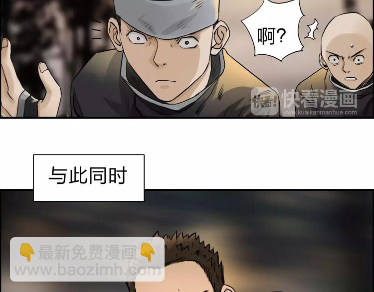 超能立方 - 第48話 算算舊賬(1/2) - 7