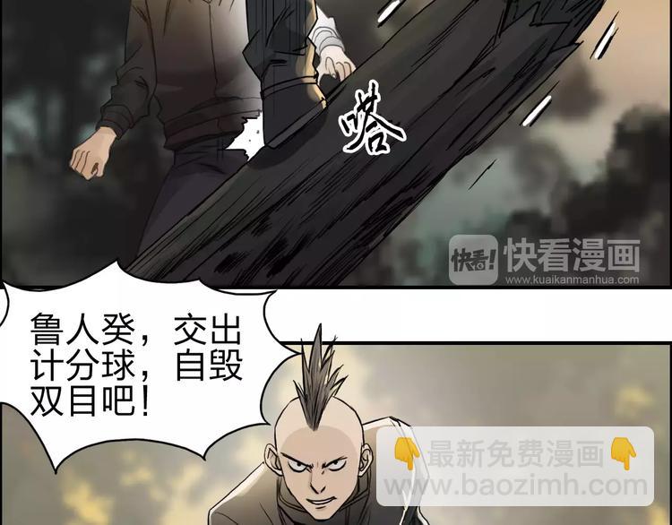 超能立方 - 第48話 算算舊賬(1/2) - 4