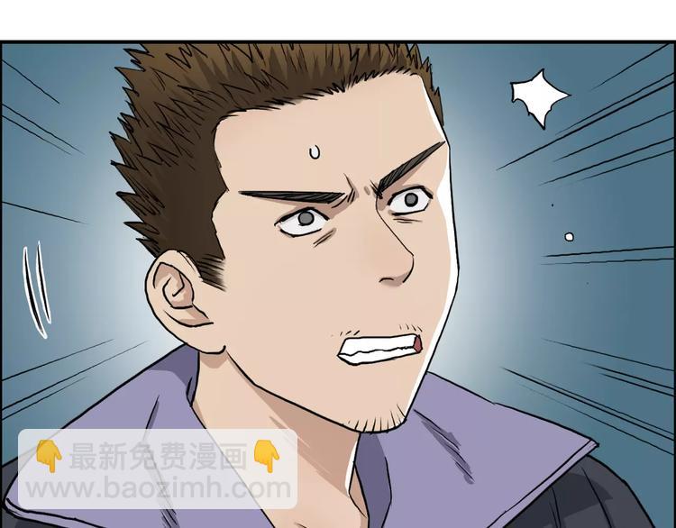 超能立方 - 第48話 算算舊賬(1/2) - 7