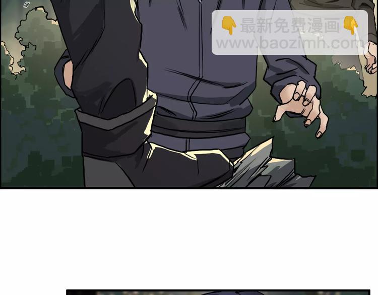 超能立方 - 第48話 算算舊賬(1/2) - 1