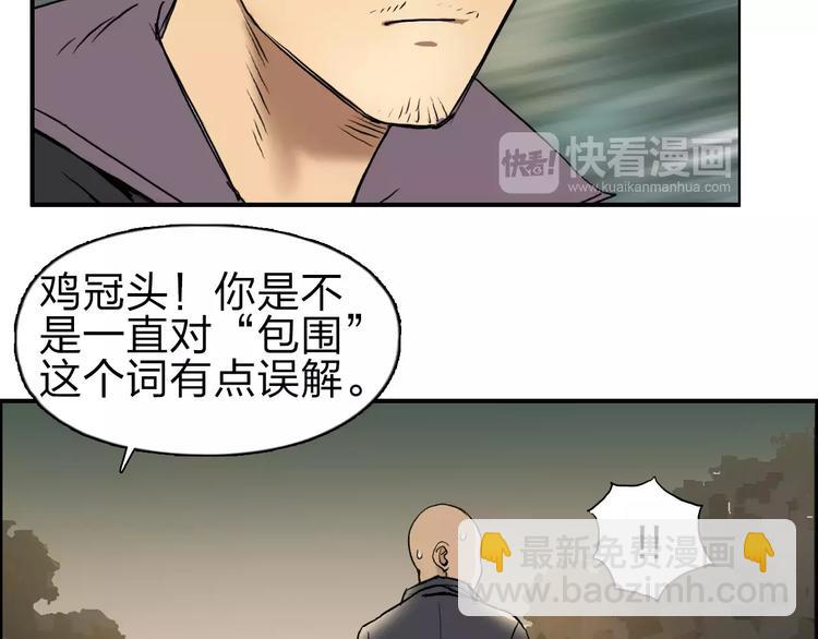 超能立方 - 第48話 算算舊賬(1/2) - 1