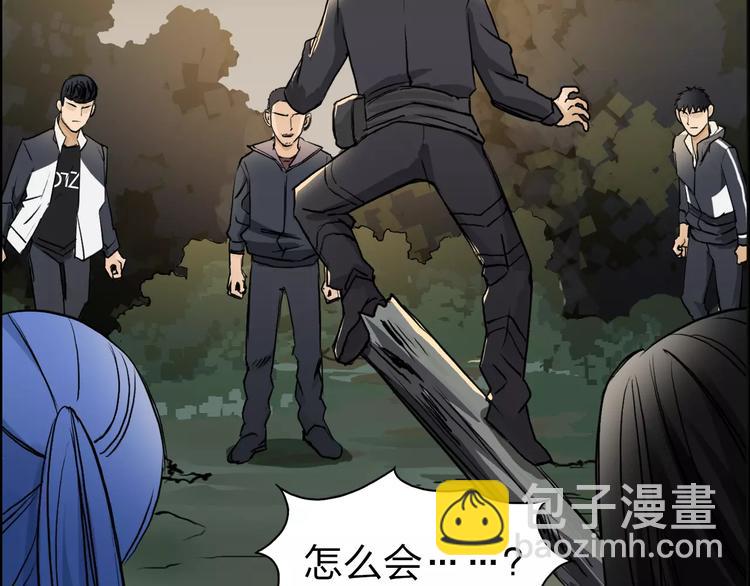 超能立方 - 第48話 算算舊賬(1/2) - 2