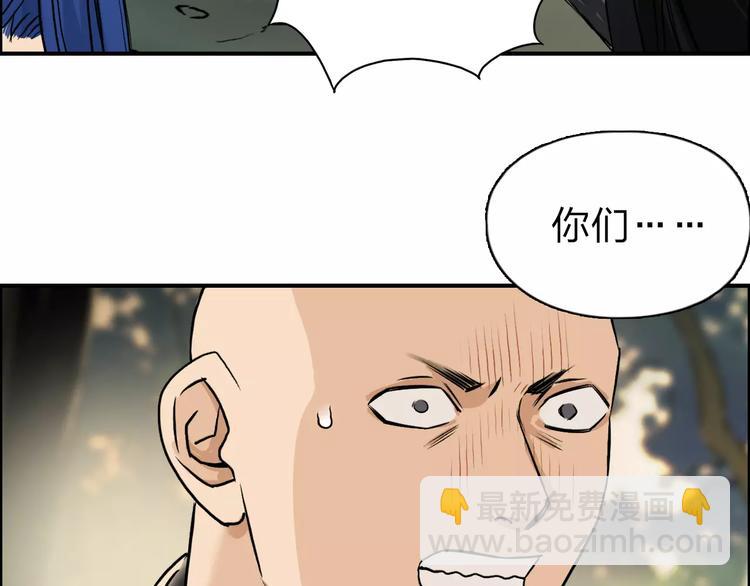 超能立方 - 第48話 算算舊賬(1/2) - 3