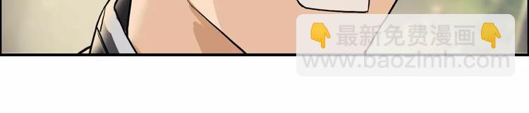 超能立方 - 第48話 算算舊賬(1/2) - 4